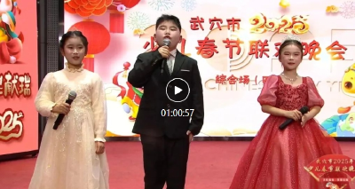 【武穴少儿春晚回放】孩子们的闪耀瞬间，不要错过（五）