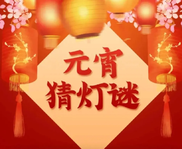 好嗨！DeepSeek和武穴人一起闹元宵