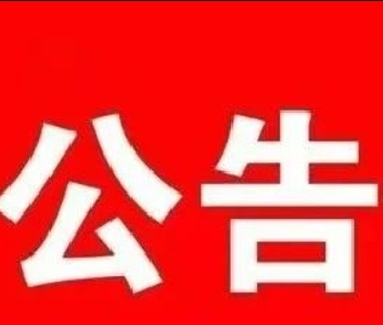“春风行动”系列招聘活动推迟相关公告