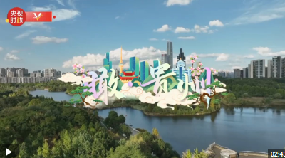 时政微视频丨瞰贵州