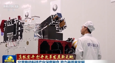 真抓实干 打开改革发展新天地丨科技与产业如何做到深度融合？北京、安徽出实招