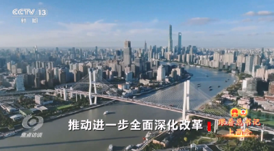 跟着总书记上两会｜代表委员热议全面深化改革，这些干货不容错过！