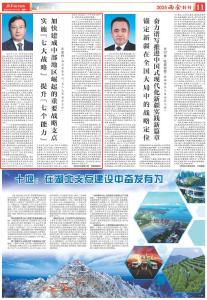 湖北省委书记、省人大常委会主任王忠林：实施“七大战略” 提升“七个能力” 加快建成中部地区崛起的重要战略支点