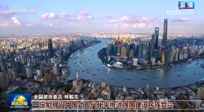 【新思想引领新征程】盛会擘画新蓝图 凝心聚力再出发