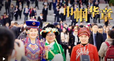 时政微视频丨巾帼华章