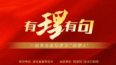 【有理有句】攀科技顶峰，展“半边天”风采