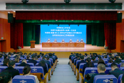 胡昊：强化支点意识 抬高发展标杆 奋勇拼搏争先 努力建设更高水平的平安武穴、法治武穴
