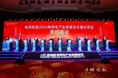 连续3年，这场顶级盛会为何花落十堰