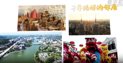 视频画报｜隔海相望的千年友邻