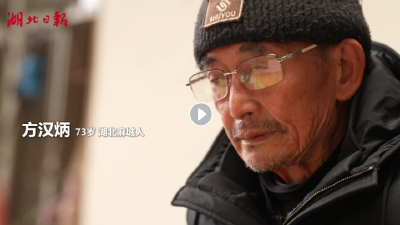 “72年，终于找到了您！” 麻城老人方汉炳与志愿军烈士父亲方金耀DNA比对成功