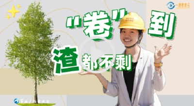 一眼看黄石：啥领域“卷”到渣都不剩？