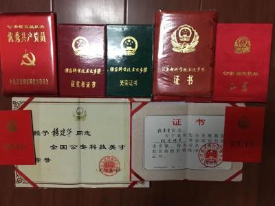 “全国公安科技英才”杨建华与武穴的世纪情缘