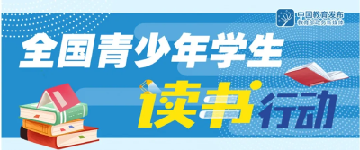 教育部公布最新名单，武穴入选 
