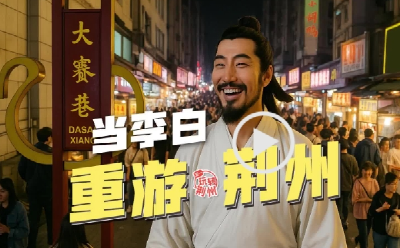 五一玩转荆州——当李白重游荆州