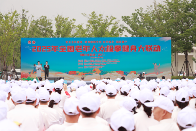 2025年全国老年人太极拳健身大联动活动（湖北主会场）在我市举行