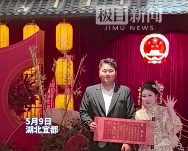 湖北首个国风婚姻登记处已成网红打卡地