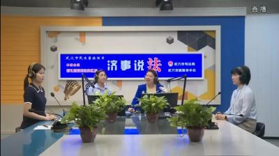 观看人数近3万！《济事说法》“彩礼”话题引关注