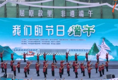 一江浩荡端午水 千年诗魂共潮生——2025“屈原故里·非遗端午”主题文化活动扫描