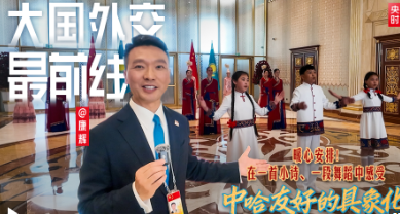 大国外交最前线丨暖心安排！在一首小诗、一段舞蹈中感受中哈友好的具象化