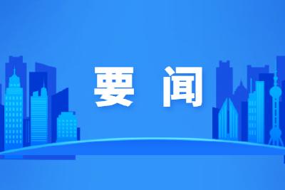 李军杰主持召开市委常委会会议暨市委党的建设工作领导小组会议 深刻汲取惨痛教训 深入开展集中整治动真碰硬纠治违规吃喝顽瘴痼疾