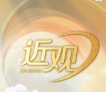 天天学习｜爱国是立德之源、立功之本