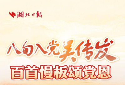 长图丨见证沧桑巨变 77岁递交入党申请书