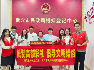 沐浴婚俗新风！浪漫七夕我市43对新人领证