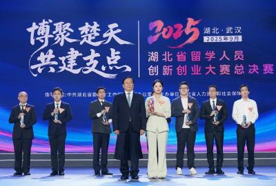 王忠林出席2025年湖北省留学人员创新创业大赛总决赛 弘扬留学报国传统 服务科技自立自强 在荆楚大地追逐创新梦想实现人生价值