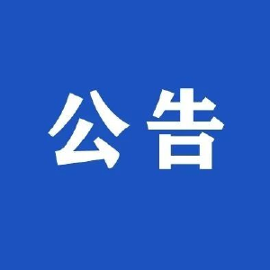 17名！武穴公开招录政府专职消防员→