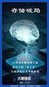 “卡脖子”芯片赛道上，杀出个武汉