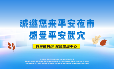 又搞大事啦！武穴市第二届“平安夜市”，11月28日正式启幕~