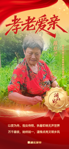 2025年第二批“湖北好人”揭晓