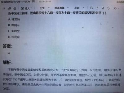 这题我会，选“A”！他是荆门人→