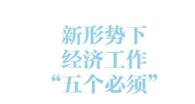 2026，迈向质效跃升的中国