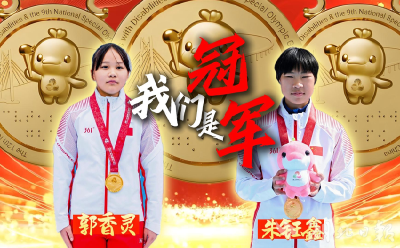 逆风飞翔！武穴三名特校学子在全国残特奥会勇夺三金两铜