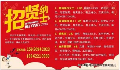 湖北浩耐特研磨材料有限公司招聘公告