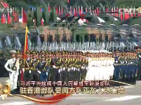 习近平检阅驻港部队现场