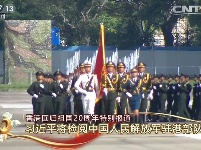 习近平检阅驻港部队现场
