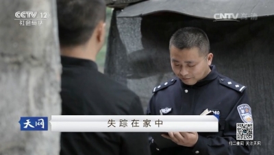 [央视] 失踪在家中