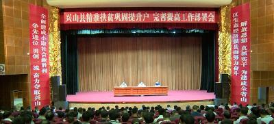 我县召开精准扶贫巩固提升户完善提高工作部署会议