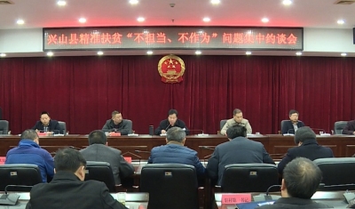 风纪视窗 | 严格督查问责 将精准扶贫精准脱贫工作推向深入