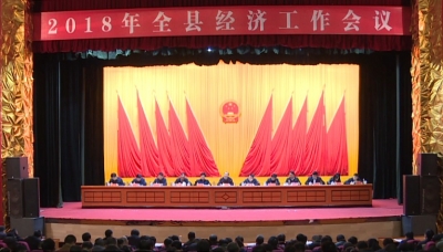 2018年2月23日《兴山新闻》