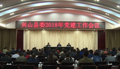 2018年4月13日《兴山新闻》