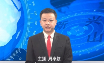 2018年7月12日《兴山新闻》