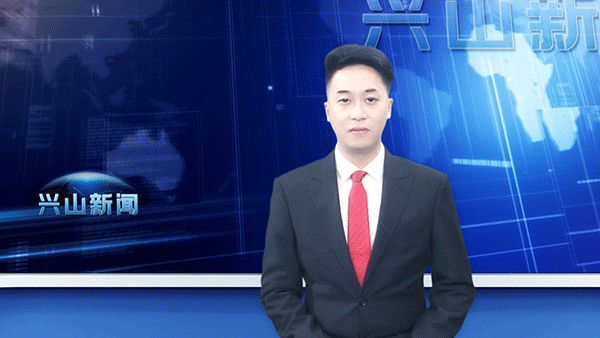 2019年2月22日《兴山新闻》