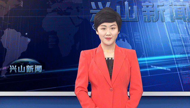 2019年4月15日《兴山新闻》