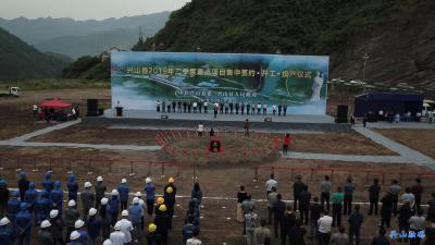 刚刚，兴山县8个项目签约6个项目开工2个项目投产