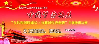 直播 | “中国梦 劳动美 ”主题演讲决赛