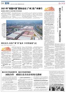 湖北宜昌：扶持产业“活”起来 乡村发展底气足