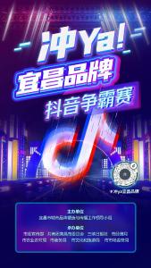 谁是宜昌品牌“王中王”？